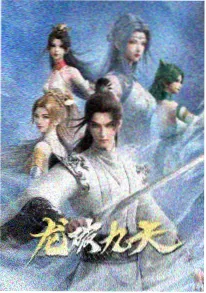 十九号观测站动画午夜档截图